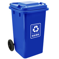 兰诗(LAUTEE)LJT3216 深圳版分类垃圾桶 大号物业环卫垃圾桶 100L蓝色-玻金塑纸