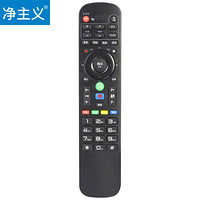 净主义 TV-516 机顶盒遥控器 适用北京歌华有线HMT2200系列机顶盒 代替黑色蓝牙语音遥控器(无蓝牙语音功能)