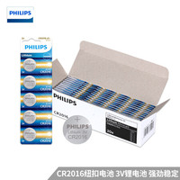 飞利浦（PHILIPS）纽扣电池CR2016 3V 100粒（5粒x20卡）适用于手表/汽车钥匙遥控器/电子秤/计算器