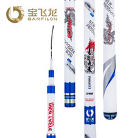 BARFILON 宝飞龙 龙啸九天超轻超硬超细钓鱼竿日本进口5.4米28调鱼竿竞技手竿台钓竿 5.7米