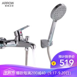 箭牌（ARROW）AE3204 箭牌两功能简易淋浴花洒套装 精铜冷热混水阀龙头花洒 *3件