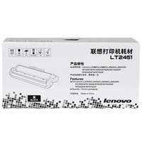 联想(Lenovo)LT2451墨粉(适用LJ2605D/LJ2655DN/M7605D /M7615DNA/M7455DNF/7655DHF打印机)