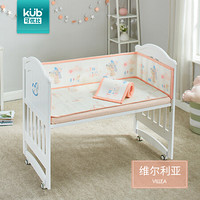 可优比(KUB) 床围栏 婴儿床3D透气防撞床围裆布床品套件新生儿用品床帏围栏维尔利亚120*65