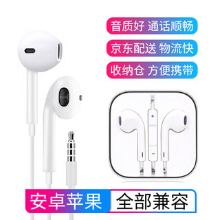 雅兰仕 W01有线耳机适用于苹果iPhone 6 /6plus安卓手机耳机 3.5mm圆孔插头手机耳机