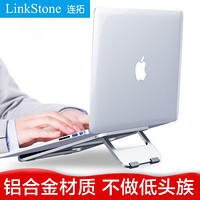 连拓（LinkStone）笔记本支架 电脑散热器底座垫 铝合金升降桌面增高架子托架 便携折叠平板电脑显示器支架