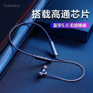 唐麦 N1无线蓝牙耳机入耳式运动跑步磁吸双耳立体声音乐耳机 苹果华为通用蓝牙耳机  深邃黑