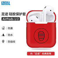 IZEAL airpods保护套 苹果无线蓝牙耳机1/2代套硅胶超薄不沾灰微磨砂防滑防摔壳收纳盒 足迹红色