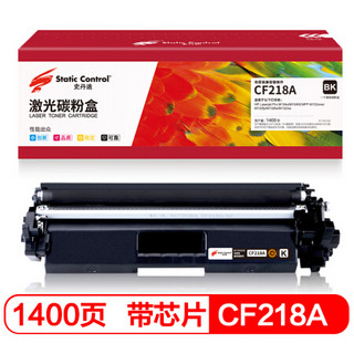 史丹迪 cf218a硒鼓 适用惠普m132a硒鼓 M104W M104a粉盒 M132nw m132fn m132fp m132fw 18a硒鼓（带芯片）