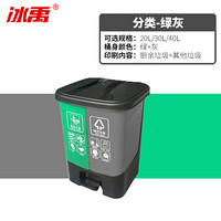 冰禹 BY-3040 垃圾桶 塑料 分类脚踏式 户外环卫连体 双垃圾桶 上海分类垃圾桶30L绿灰款