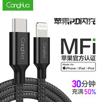 苹果官方MFi认证PD闪充编织数据线 2米 USB-C/Type-C to Lightning充电快充手机线iPhoneXsMax/XR/8P 仓华r07