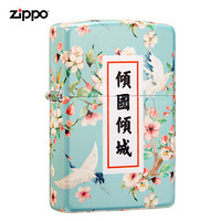 ZIPPO 之宝 打火机 360°彩印 倾国倾城Z-30002 煤油防风火机