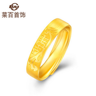 菜百首饰 黄金戒指 婚庆婚嫁龙凤喜字对戒 情侣款活圈戒指（单只） 计价 约4.35克