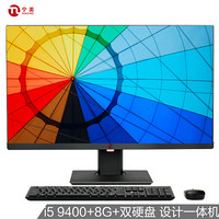 宁美 CR600 23.8英寸升降办公一体机旋转一体机(i5 9400+8G+双硬盘(送无线键鼠套装三年上门+90天换新)