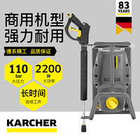 德国Karcher凯驰集团商用高压清洗机220V工商业洗车机洗车店专用洗车器高压水枪泵卡赫 HD5/11CAGE