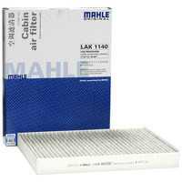 MAHLE 马勒 原厂原装 双效活性炭空调滤芯格滤清器滤网冷暖气格 适配于 06至10款大众途锐/保时捷卡宴/凯宴