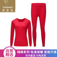 纤丝鸟TINSINO秋衣秋裤女士本命年鸿运纯棉圆领保暖内衣套装薄款修身棉毛衫线衣线裤中国红XL/170