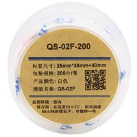 伟文(wewin)QS-02F 打印纸