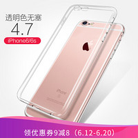 悦可（yueke）苹果6/6s手机壳 iphone6/6s保护套 硅胶全透明软壳全包-4.7英寸