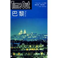 Time Out城市指南丛书：巴黎：Time Out
