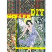 边框设计DIY