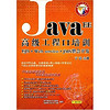 CD-R Java EE高级工程2培训（附书）