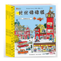 斯凯瑞金色童书（套装共4册，适合2-6岁，包括：忙忙碌碌镇、会讲故事的单词书等）