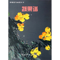 蔬果谱
