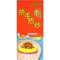 Easy厨房魔力食卡:快手热炒