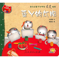 蓝丫的太阳