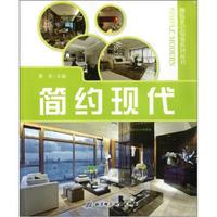 简约现代