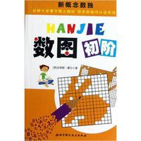 新概念数独:数图初阶