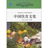 中国饮食文化