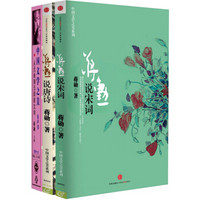 蒋勋珠江中国文学之美系列（京东套装共3册）