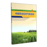 中国农业应对气候变化