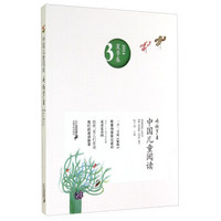 中国儿童阅读:欢欣岁月(2014夏季卷3)