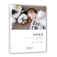 我的朋友:Maru在密歇根州