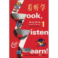 看听学1:(学生用书)(注释改编本)(附光盘)
