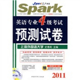 2011年星火英语：英语专业4级考试预测试卷（附MP3光盘1张）