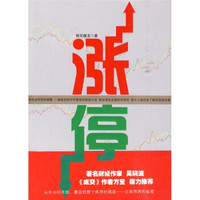 涨停