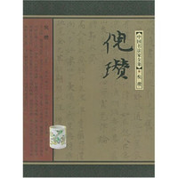 中国书法家全集：倪瓒