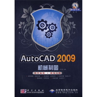 AutoCAD 2009机械制图（附DVD-ROM光盘1张）