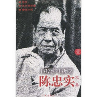 陈忠实文集1（1978-1982）