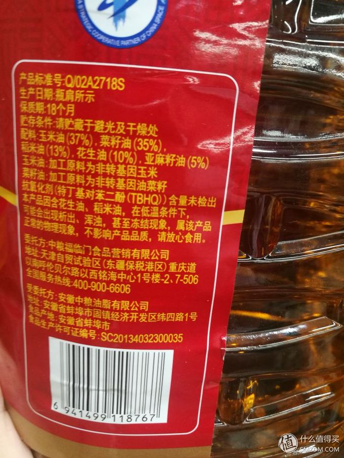 福临门其他食用油