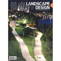 景观与建筑设计系列·景观设计：新城市公园（2012.4期·总第52期）