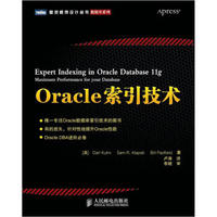 Oracle索引技术