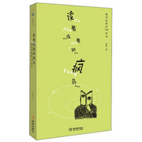 激活创意的108本书：读着读着就疯鸟