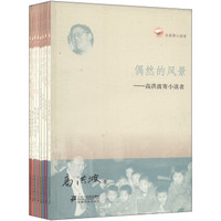 名家寄小读者（第二辑 套装共8册）