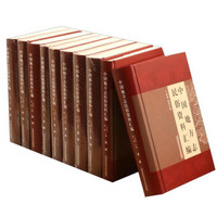 中国地方志民俗资料汇编（套装共10册）