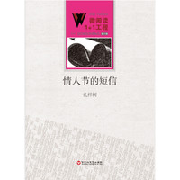 情人节的短信