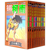 名侦探柯南第四辑（31-40卷 礼盒版 日本小学馆授权独家中文版）